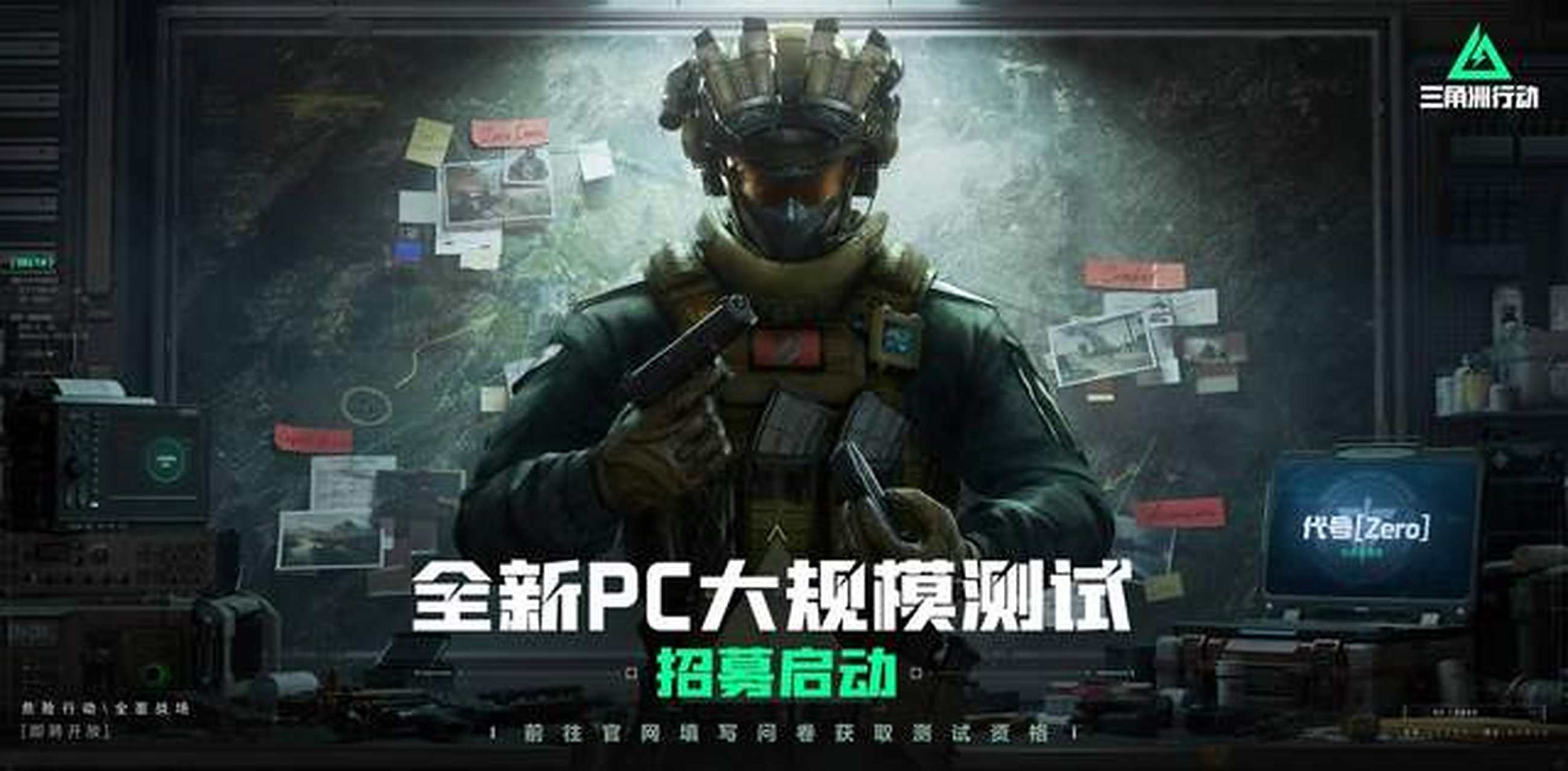 对于前锋