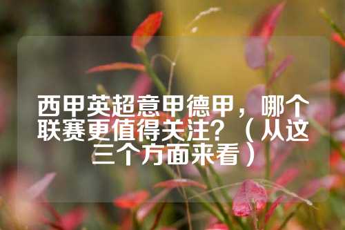 散对手野区